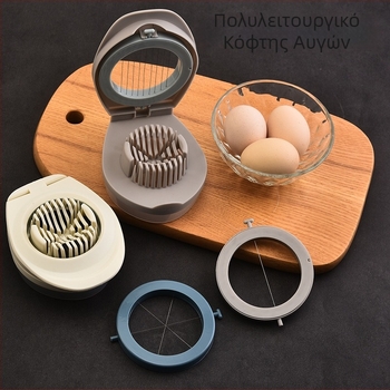Chef πολυλειτουργικός κόφτης αυγών, 3-σε-1 για αυγά και ζαμπόν
