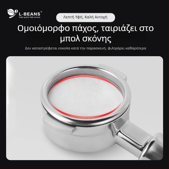 Κύκλικό χαρτί φίλτρου για μηχανή εσπρέσο, 51/58 mm, καθολικό για πορταφίλτερ