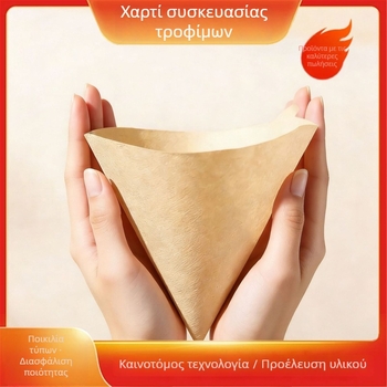Χάρτι φιλτραρίσματος καφέ μίας χρήσης για χειροποίητο καφέ, σε μορφή V και U, πολλών διαστάσεων, καφές αμερικάνικου στυλ