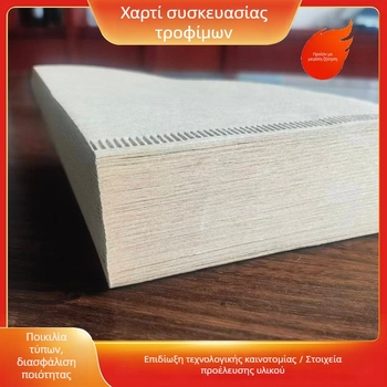 Χάρτι φιλτραρίσματος καφέ μίας χρήσης για χειροποίητο καφέ, σε μορφή V και U, πολλών διαστάσεων, καφές αμερικάνικου στυλ