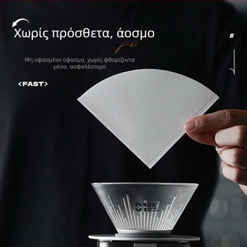 Lyocell φίλτρο καφέ για V60, χωνί από χαρτί φίλτρου για γρήγορη εκχύλιση