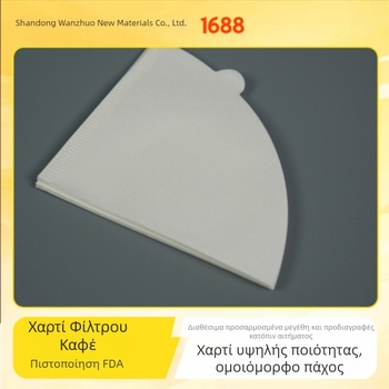 Κωνικό χαρτί φίλτρου μίας χρήσης για καφετιέρες φιλτραρίσματος και χειροκίνητο καφέ