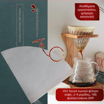 Huilaimei Φίλτρα Καφέ V60, λευκασμένα, 100 φύλλα, για 2–4 φλιτζάνια, pour-over φίλτρο