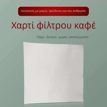 CHEMEX χαρτί φίλτρου καφέ, τετράγωνο 30×30 εκ., λευκασμένος πολτός ξύλου, κατάλληλο για χειροπαρασκευασμένο καφέ