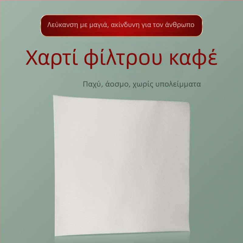 CHEMEX χαρτί φίλτρου καφέ, τετράγωνο 30×30 εκ., λευκασμένος πολτός ξύλου, κατάλληλο για χειροπαρασκευασμένο καφέ