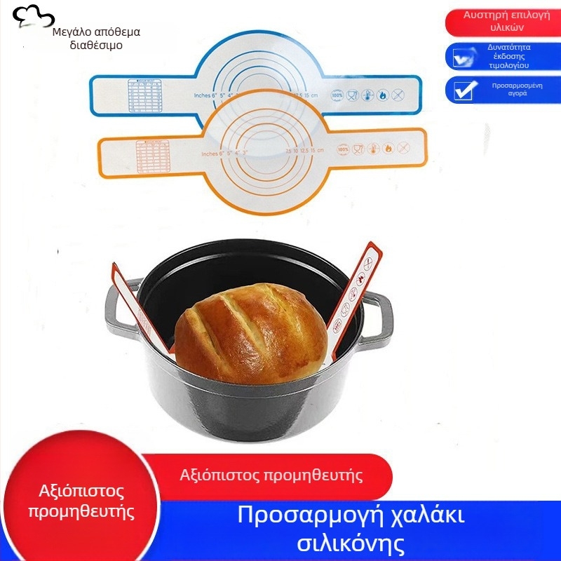 Σιλικονούχος πάτος ζυμώματος με διπλά χερούλια, επιφάνεια για ζύμη ψωμιού, ματ φούρνου και ολλανδικό ψήσιμο