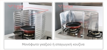 Αλουμινένιο πάνελ κατά του λαδιού για γκάζι, πλάκα προστασίας από πιτσιλιές στην κουζίνα