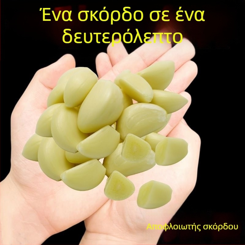 Σιλικόνης καθαριστής σκόρδου με αυτόματο ξεφλουδισμα και πίεση κεφαλών και σκελίδων, εργαλείο κουζίνας