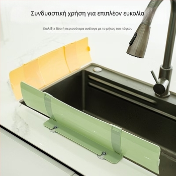 Ολοκληρωμένο φράγμα νερού για νεροχύτη με βεντούζες — προστασία από πιτσιλίσματα σε πάγκo κουζίνας και νιπτήρα μπάνιου