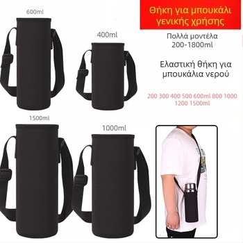 Θήκη ποτηριού φοριέται στον ώμο με γυάλινη μόνωση, θήκη μεγάλης χωρητικότητας, ιμάντας προστασίας από πτώσεις, τσάντα για μπουκάλι 300–1500 ml