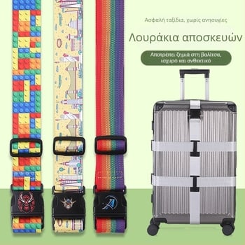 Ιμάντας αποσκευών με διασταυρούμενο δέσιμο και ενίσχυση