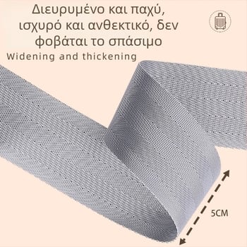 Ιμάντας αποσκευών με διασταυρούμενο δέσιμο και ενίσχυση