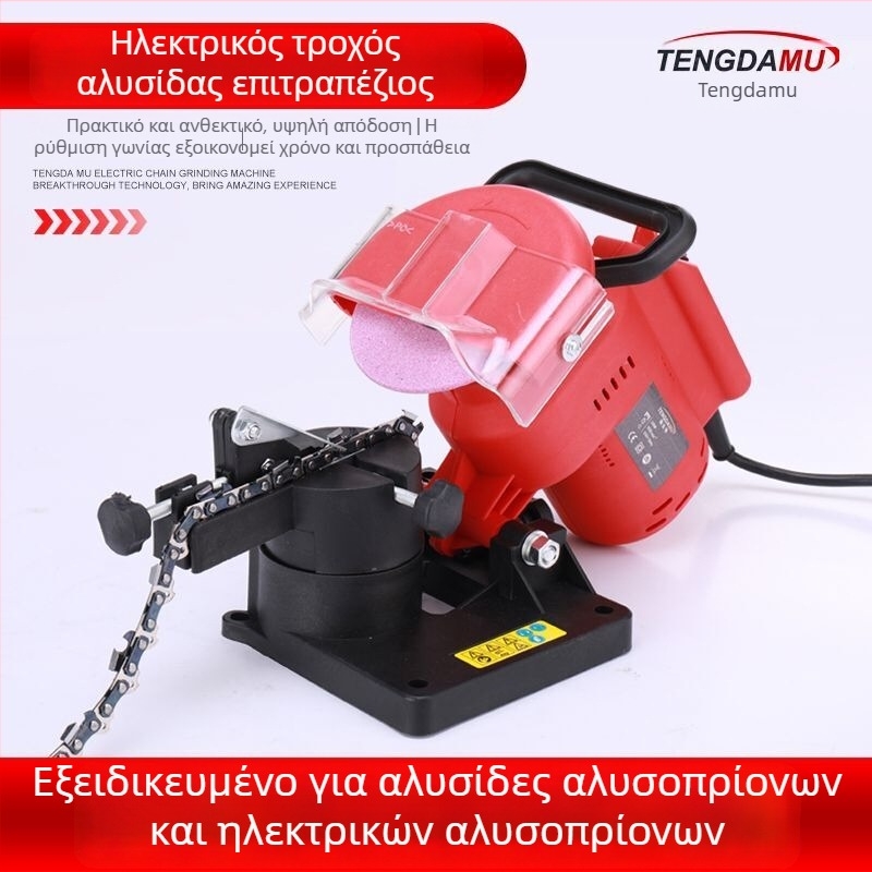 Επαγγελματικό επιτραπέζιο μηχάνημα ακονίσματος αλυσίδας για αλυσοπρίονα