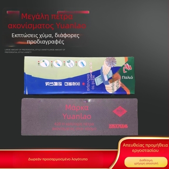 Μεγάλος τετράγωνος λίθος ακονίσματος με λάδι, μαύρος από πυριτικό καρβίδιο, κατάλληλος για κουζίνα, σπίτι και εργαστήριο