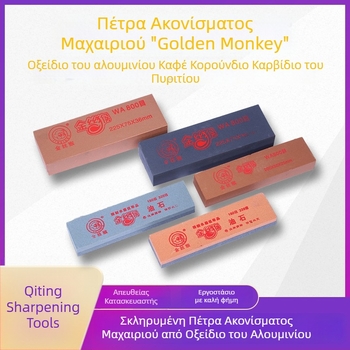 Golden Monkey πέτρα ακονίσματος για μαχαίρια – κουζίνα και εξωτερική χρήση, καφέ κορούνδιο, υδάτινος λίθος