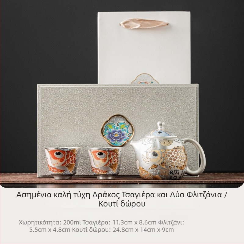 Σετ τσαγιού Kung Fu με επίχρυσο ασήμι και σχέδιο λωτού, ψαριών και φυκών· περιλαμβάνει ασημένια τσαγιέρα και φλιτζάνια, πορσελάνινα φλιτζάνια και πορσελάνινο δίσκο, σε premium κουτί δώρου