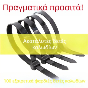 Εξωτερικές μαύρες νάιλον ζώνες για καλώδια, UV-ανθεκτικές, extra-large, ευρείες και παχιές, για δέσιμο κήπου, GB πρότυπο