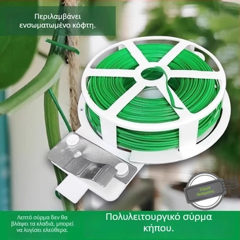 Πράσινες πλαστικές καλυμμένες ζώνες κήπου για στήριξη και διαμόρφωση φυτών, ευέλικτες ζώνες πρόσδεσης για αναρριχητικά φυτά