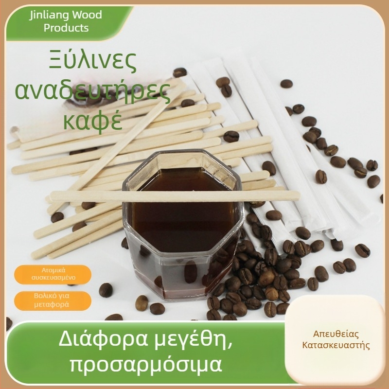 Ξύλινα αναδευτήρια για καφέ, μήκη 90/110/140/178/190 mm, σε μεγάλες ποσότητες και ατομικά τυλιγμένα σε χαρτί