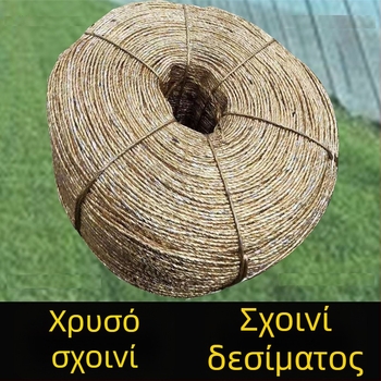 Χρυσό πολυεστερικό σκοινί για συμπίεση χαρτιού αποβλήτων, χρήση σε θερμοκήπιο, ανθεκτικό δέσιμο, σκοινί σε ρολό