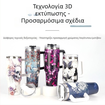 Φορητό θερμομονωμένο ποτήρι αυτοκινήτου με λαβή, εσωτερικό 304 ανοξείδωτο, εξωτερικό 201 ανοξείδωτο, μεγάλη χωρητικότητα 40 oz, προσαρμοσμένο εκτύπωμα