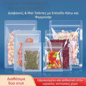 Ματ σακούλα τροφίμων με αυτοσφραγιζόμενο κλείσιμο, παχύτερο μικρό μέγεθος, για μερίδες σνακ και αρωματικό τσάι, διαφανής πλαστική συσκευασία