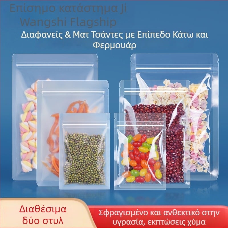 Ματ σακούλα τροφίμων με αυτοσφραγιζόμενο κλείσιμο, παχύτερο μικρό μέγεθος, για μερίδες σνακ και αρωματικό τσάι, διαφανής πλαστική συσκευασία