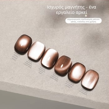 Κυλινδρικός μαγνήτης με σχέδιο ξύλου για Cat-Eye gel νυχιών – ανθεκτικό εργαλείο μανικιούρ