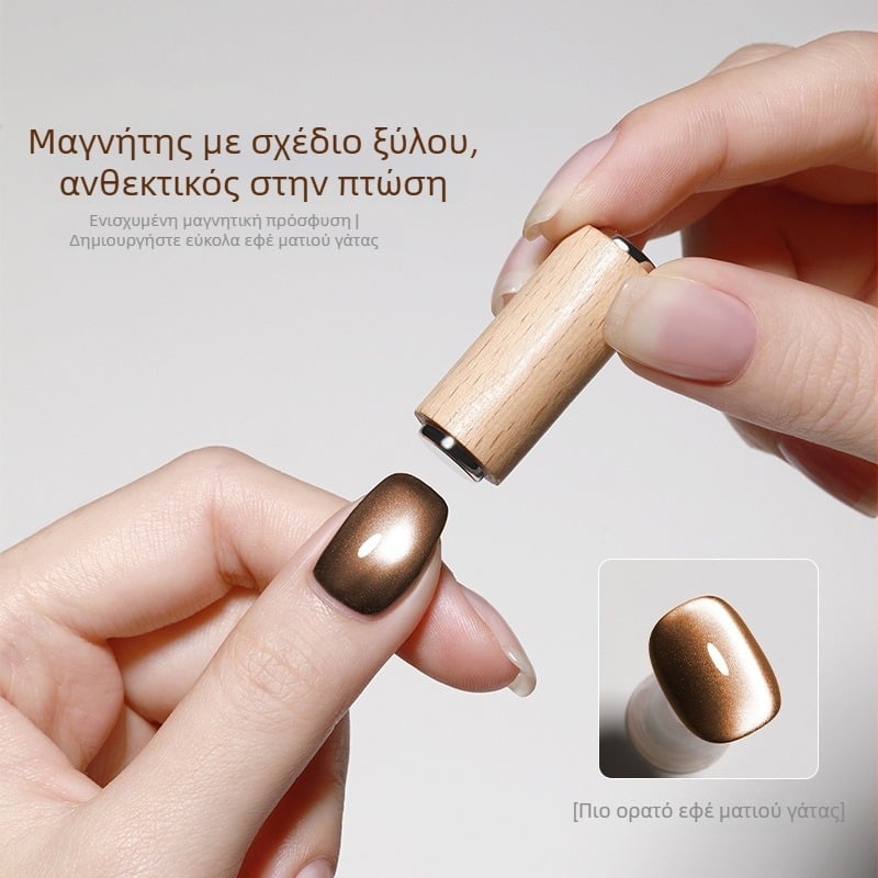 Κυλινδρικός μαγνήτης με σχέδιο ξύλου για Cat-Eye gel νυχιών – ανθεκτικό εργαλείο μανικιούρ