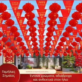 Γιρλάντα γάμου με τρίγωνες σημαίες, κομμένα γράμματα ευτυχίας, πολύχρωμες σημαίες και μικρά φαναράκια