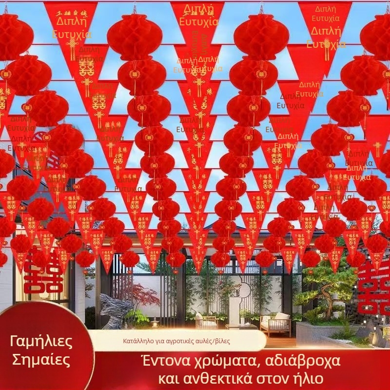 Γιρλάντα γάμου με τρίγωνες σημαίες, κομμένα γράμματα ευτυχίας, πολύχρωμες σημαίες και μικρά φαναράκια