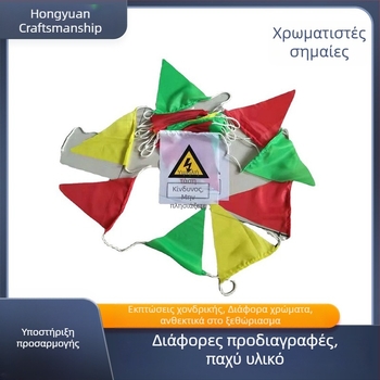 Πολυχρωμη γιρλάντα από τρίγωνα σημαδάκια σε σκοινί για εξωτερική χρήση – διακοσμητική γιρλάντα για εγκαινιάσεις, γιορτές και γάμους