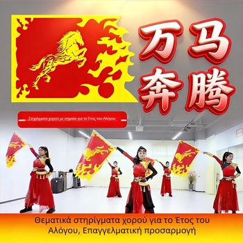 Σημαία Δράκου και Φοίνικα για πολεμικές τέχνες, χορό και διαφήμιση — τριγωνική σημαία σε αρχαϊκό στυλ