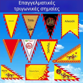 Σημαία Δράκου και Φοίνικα για πολεμικές τέχνες, χορό και διαφήμιση — τριγωνική σημαία σε αρχαϊκό στυλ