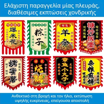 Σημαία Δράκου και Φοίνικα για πολεμικές τέχνες, χορό και διαφήμιση — τριγωνική σημαία σε αρχαϊκό στυλ