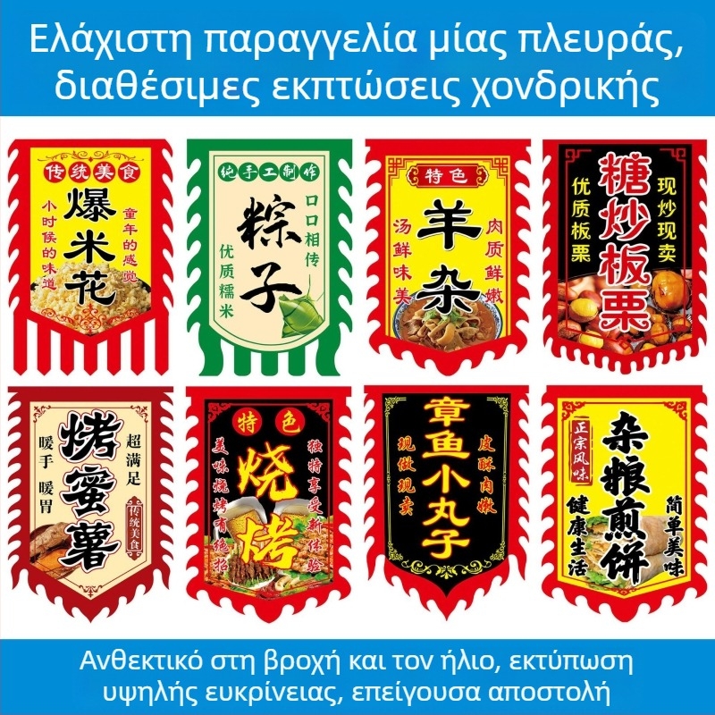 Σημαία Δράκου και Φοίνικα για πολεμικές τέχνες, χορό και διαφήμιση — τριγωνική σημαία σε αρχαϊκό στυλ