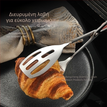 Ανοξείδωτες λαβίδες τύπου ψαλίδι για σαλάτες και μπάρμπεκιου