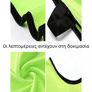 Παιδικά γιλέκα προπόνησης μπάσκετ και ποδοσφαίρου, γιλέκα με αριθμούς ομάδων, γιλέκα για ομαδική οικοδόμηση και εκτυπωμένες διαφημιστικές φανέλες