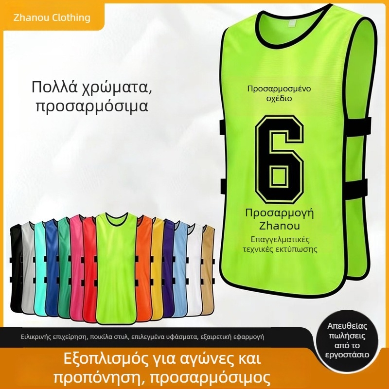 Παιδικά γιλέκα προπόνησης μπάσκετ και ποδοσφαίρου, γιλέκα με αριθμούς ομάδων, γιλέκα για ομαδική οικοδόμηση και εκτυπωμένες διαφημιστικές φανέλες