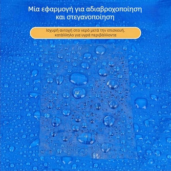TPU διαφανής επισκευαστικός επίδεσμος για υφάσματα: μουσαμάς, αδιάβροχο, σκηνή, ομπρέλα, μπουφάν, καναπές, κάθισμα ηλεκτρικού οχήματος, παντελόνια για νερό, κολύμβηση