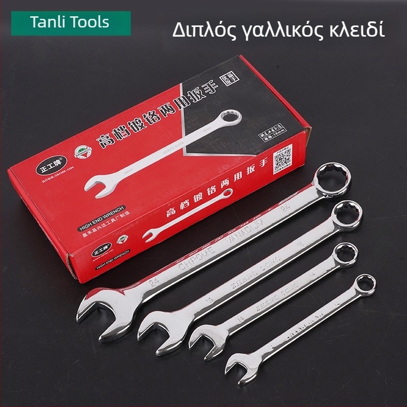 Σετ κλειδιών με φινίρισμα καθρέφτη, διπλής χρήσης, με δύο άκρα, χειροκίνητα συνδυασμένα κλειδιά για επισκευές αυτοκινήτων, από χάλυβα υψηλού άνθρακα