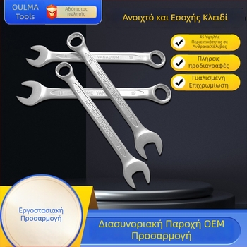 Omar Tools Διπλής χρήσης κλειδί με σχήμα άνθους δαμάσκηνου, χάλυβας υψηλού άνθρακα, επιχρωμιωμένο, σετ επισκευών αυτοκινήτων