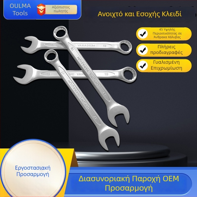 Omar Tools Διπλής χρήσης κλειδί με σχήμα άνθους δαμάσκηνου, χάλυβας υψηλού άνθρακα, επιχρωμιωμένο, σετ επισκευών αυτοκινήτων