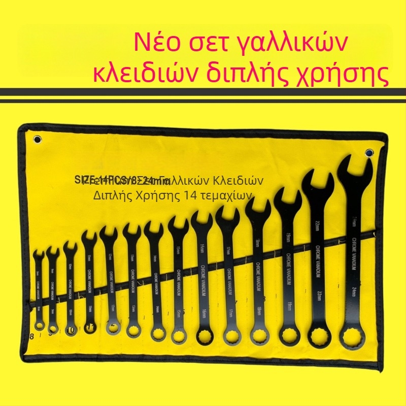 Σετ συνδυασμένων κλειδιών με ανοιχτό άκρο και ράτσετ, 8–24, από χάλυβα υψηλής περιεκτικότητας σε άνθρακα, ανθεκτικό