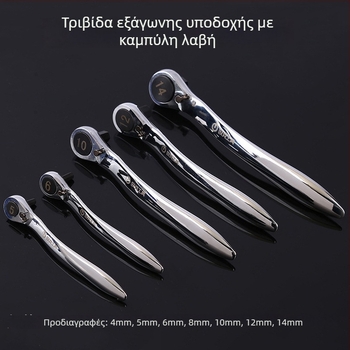 Διπλής κατεύθυνσης ρατσέτ εξάγωνο κλειδί για επισκευές αυτοκινήτων