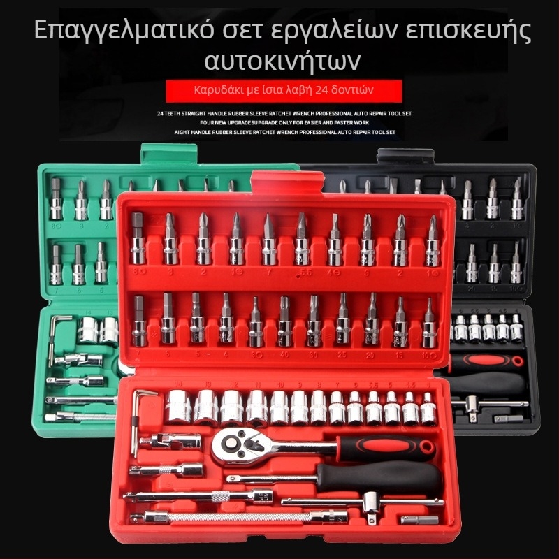 Σετ εργαλείων επισκευής αυτοκινήτου, 46 τεμάχια, χειροκίνητα μεταλλικά εργαλεία