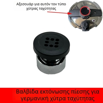 Wanbao εξαρτήματα κατσαρόλας πίεσης: σετ δαχτυλιδιών σφράγισης, βαλβίδα περιορισμού πίεσης, βαλβίδα ασφαλείας
