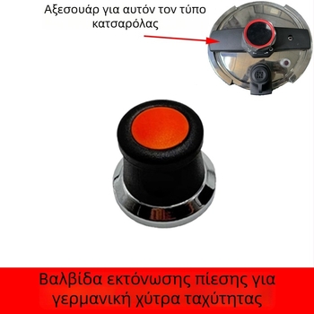 Wanbao εξαρτήματα κατσαρόλας πίεσης: σετ δαχτυλιδιών σφράγισης, βαλβίδα περιορισμού πίεσης, βαλβίδα ασφαλείας