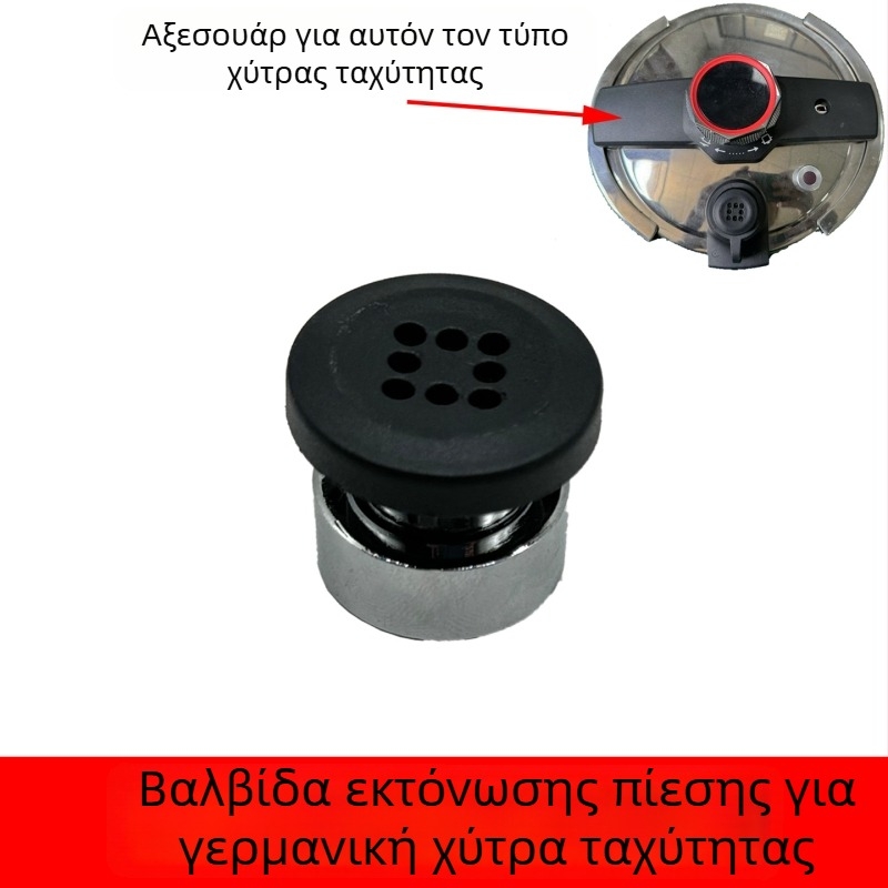 Wanbao εξαρτήματα κατσαρόλας πίεσης: σετ δαχτυλιδιών σφράγισης, βαλβίδα περιορισμού πίεσης, βαλβίδα ασφαλείας