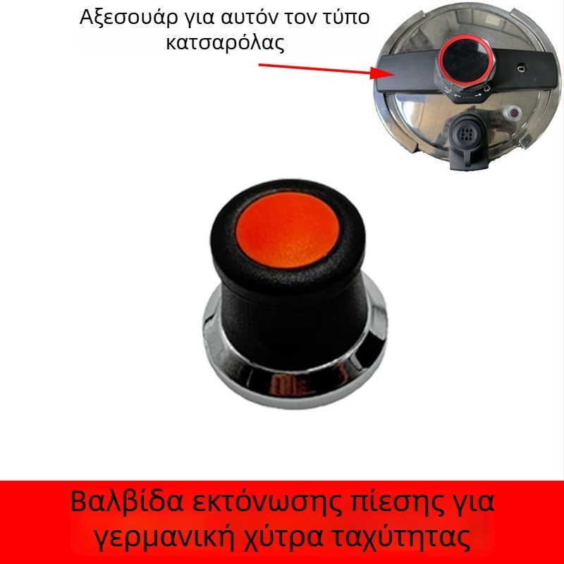 Wanbao εξαρτήματα κατσαρόλας πίεσης: σετ δαχτυλιδιών σφράγισης, βαλβίδα περιορισμού πίεσης, βαλβίδα ασφαλείας
